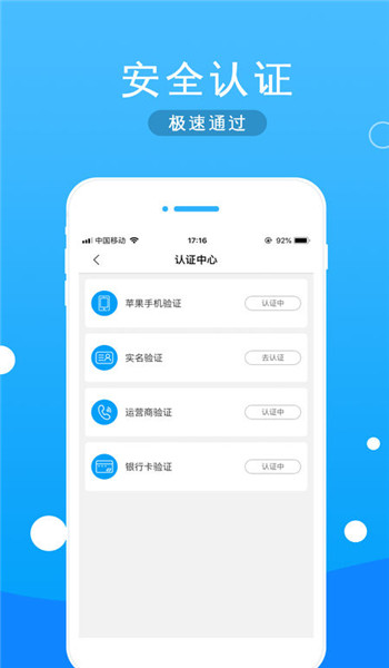 愛回租