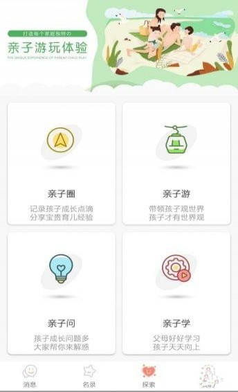 親子秀秀