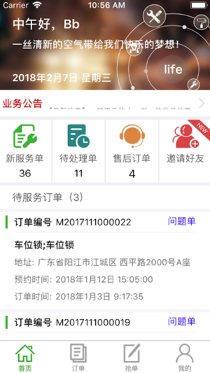小馬到家