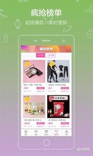 呆萌價