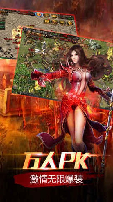 焰龍傳奇