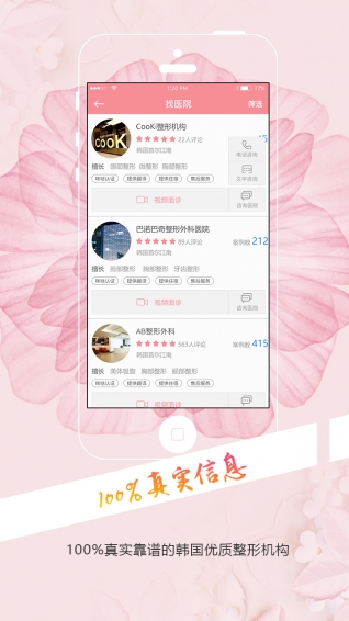 咪噠美診