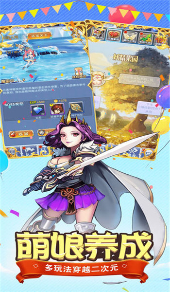 萌娘学院放置版