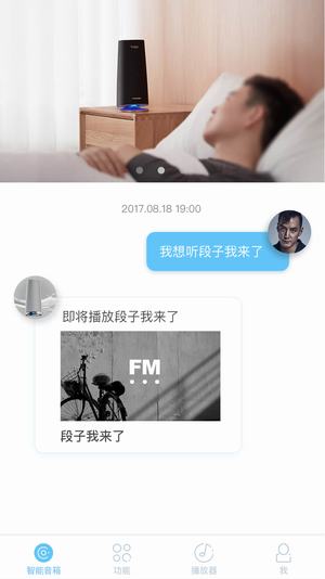 斐訊ai音箱