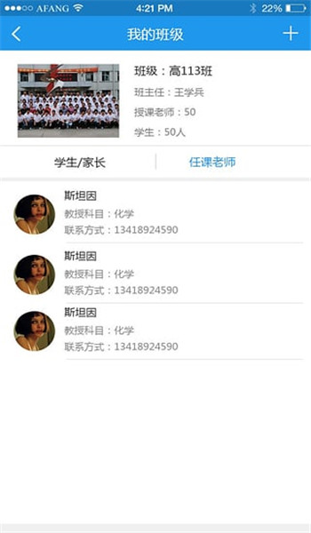 異度智慧校園