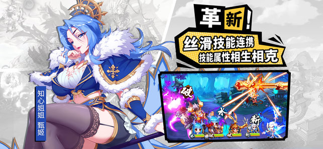 萌將風云 游戲