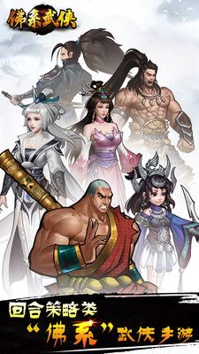 佛系武俠