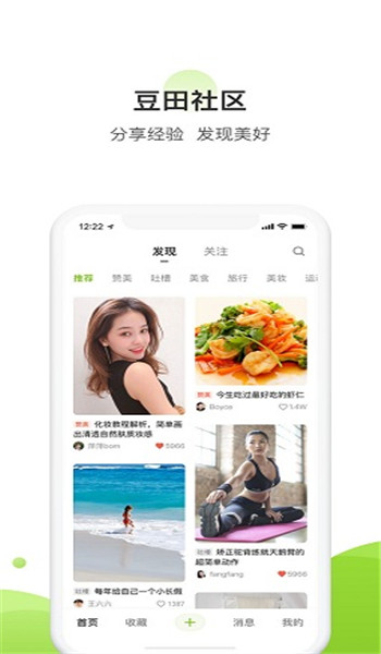 豆田社區