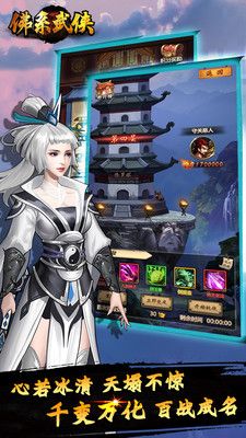 佛系武俠