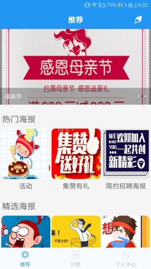 海報(bào)制作