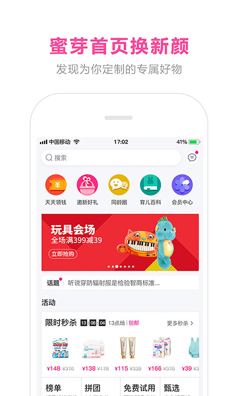 蜜芽寶貝