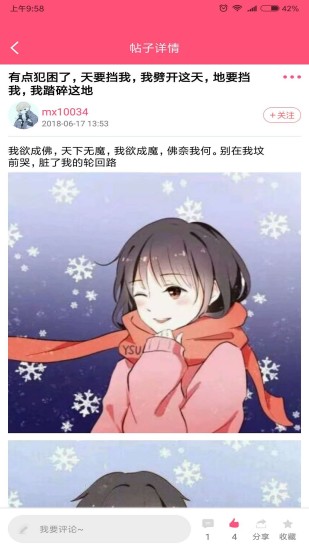 萌新社區