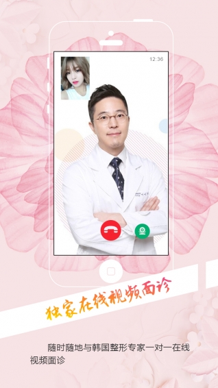 咪噠美診