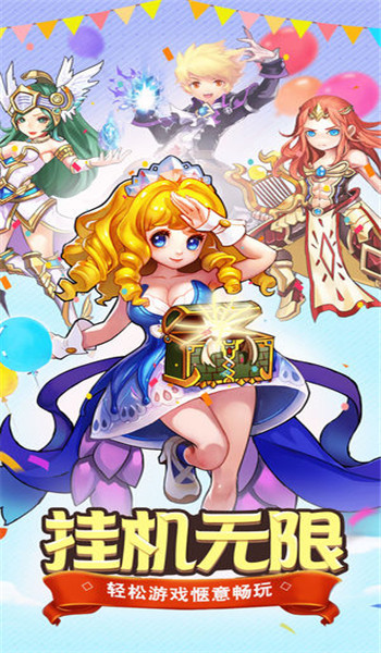 萌娘学院放置版