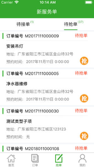 小馬到家
