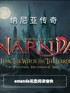 納尼亞傳奇