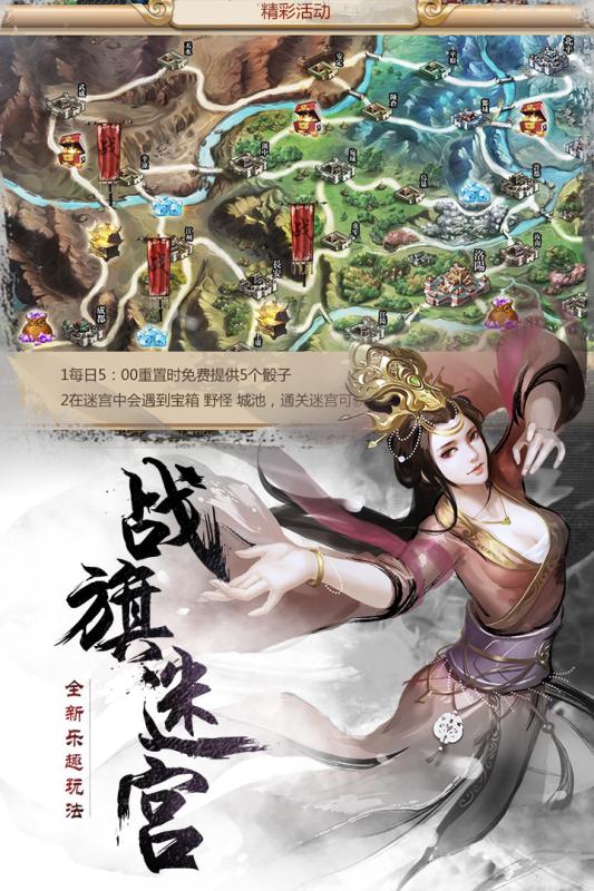 山海名將傳