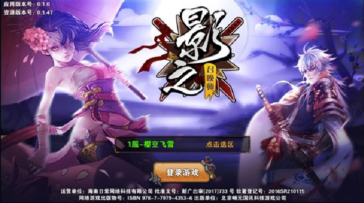 影之召喚師