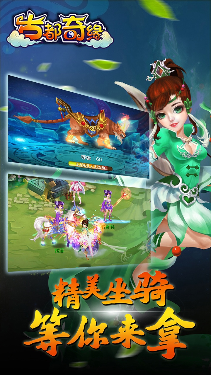 古都奇緣：夢(mèng)幻之旅