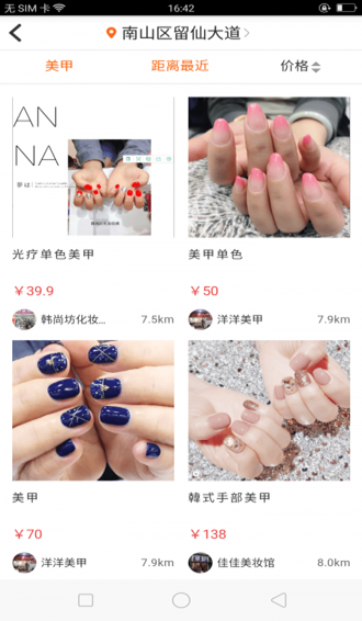 萬藝美妝