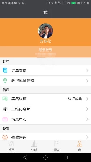 瑞聯(lián)盟