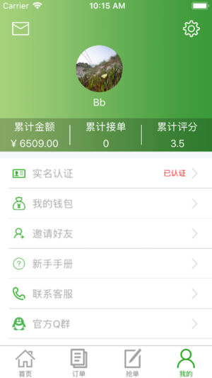 小馬到家