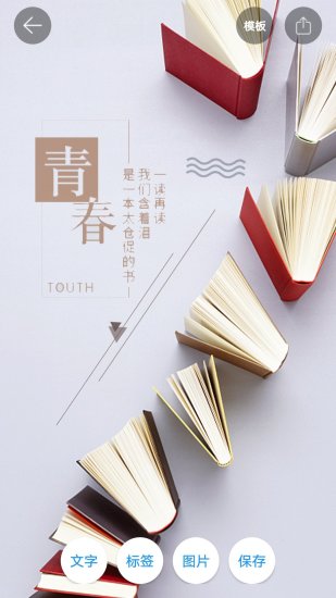 海報(bào)制作