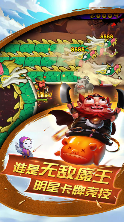鬼馬三國(guó)