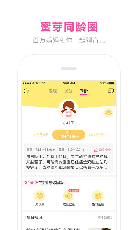 蜜芽寶貝