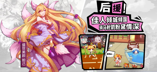 萌將風云 游戲