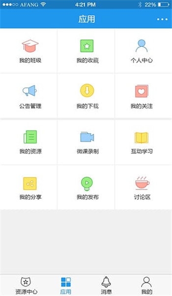異度智慧校園