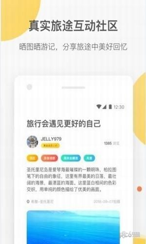 花筑旅行