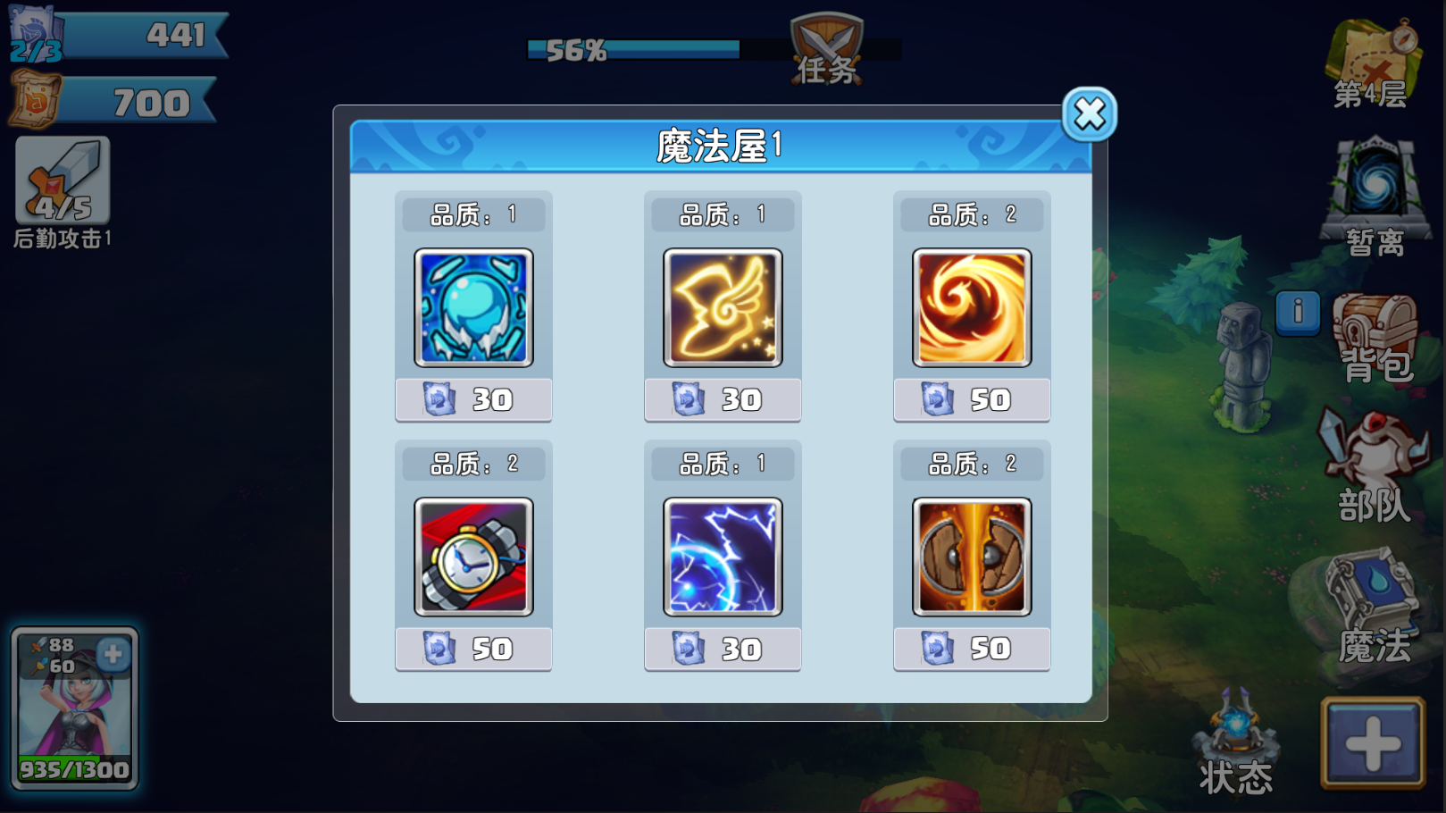騎士的魔法戰爭