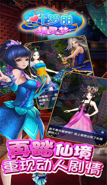 葉羅麗精靈夢