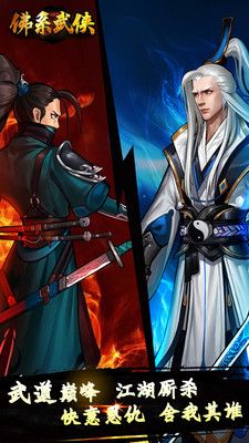 佛系武俠