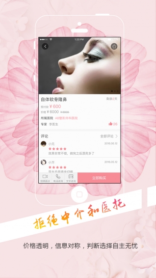 咪噠美診