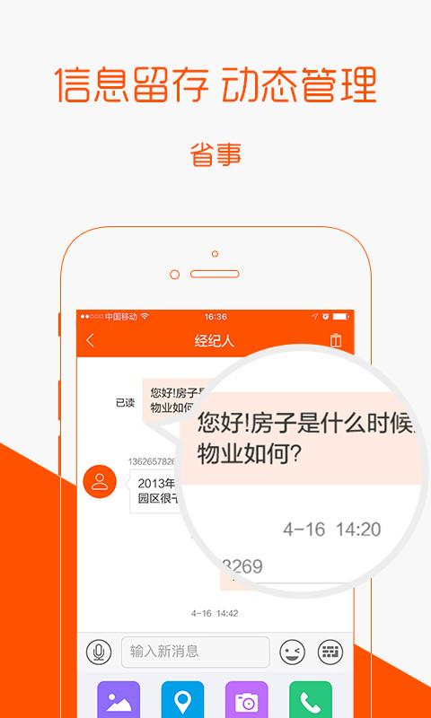 賣房通