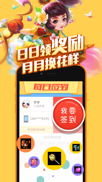 口袋夢三國
