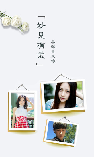 妙見(jiàn)