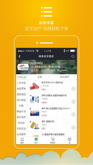 你點我幫