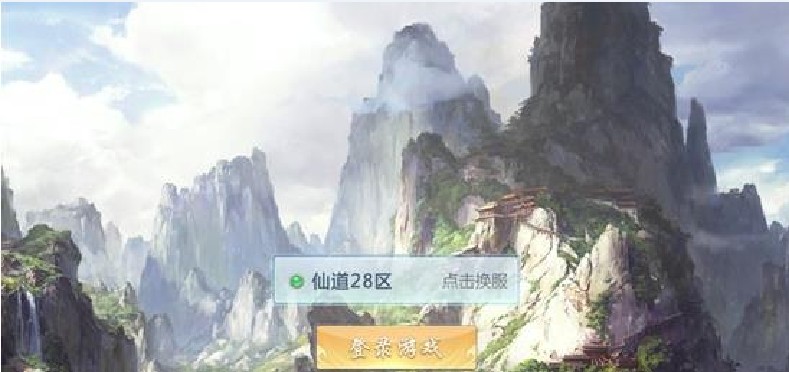 傾世仙緣