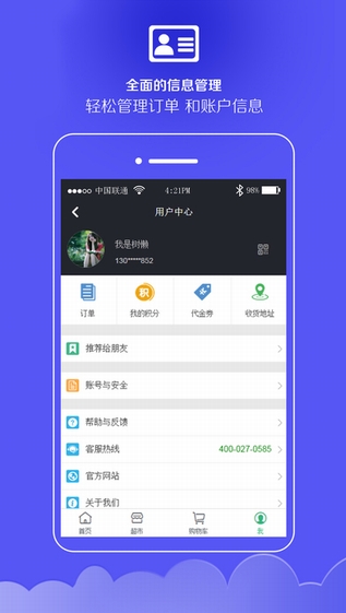 你點我幫