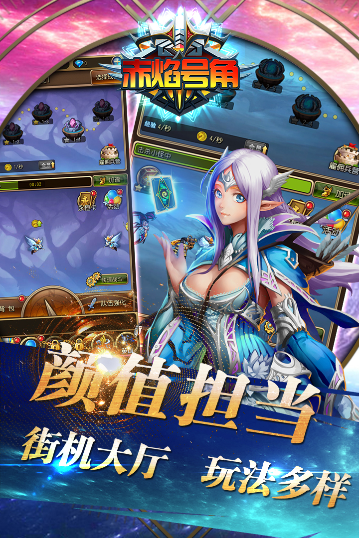 赤焰號(hào)角  九游版