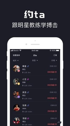 拳城出擊
