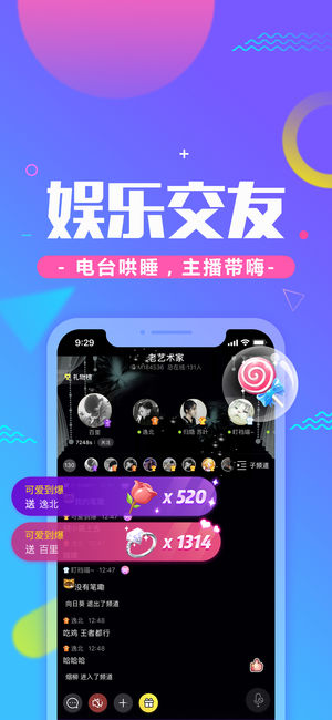 YY手游語音