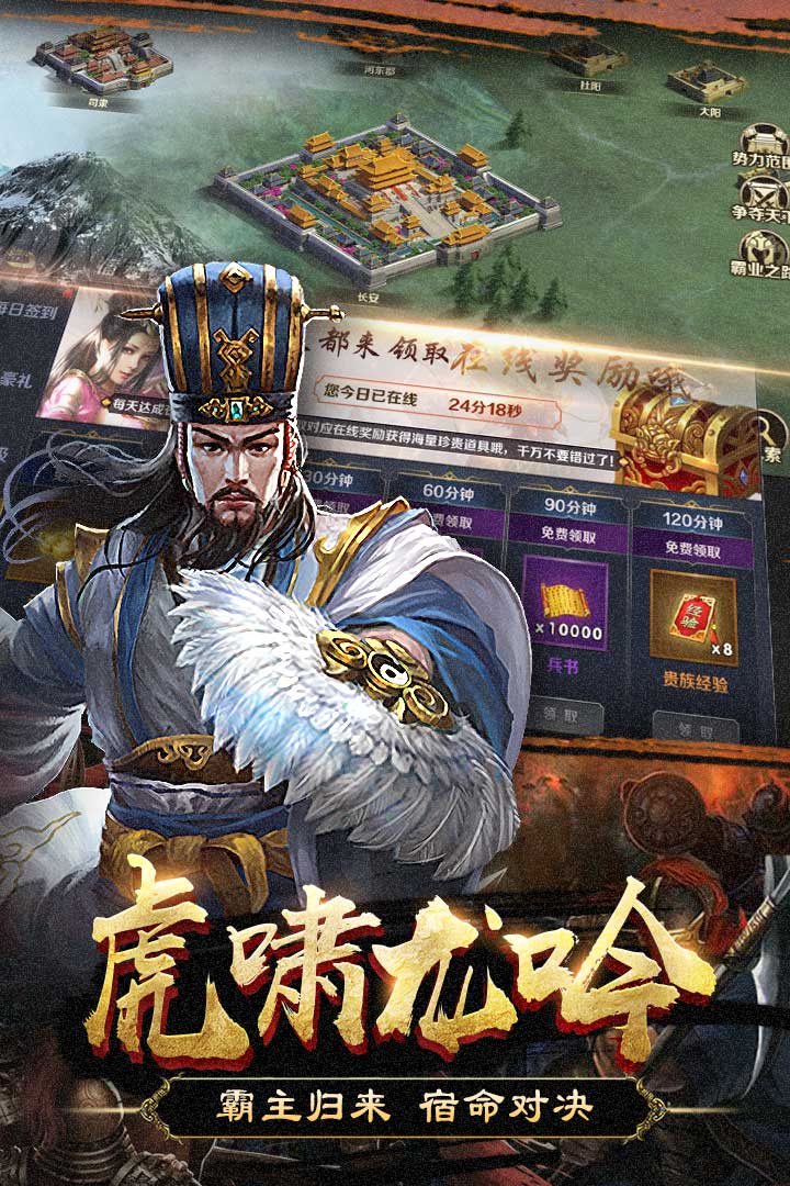 群英打三國(guó)  九游版