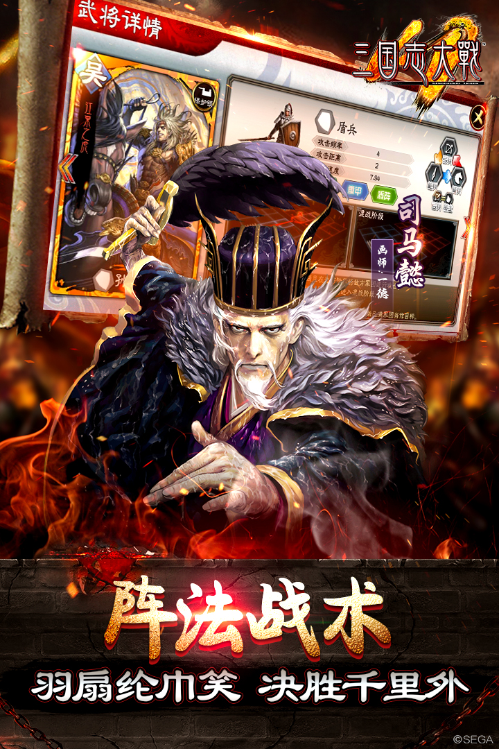 三国志大战  九游版