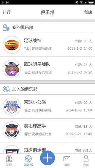 派隊