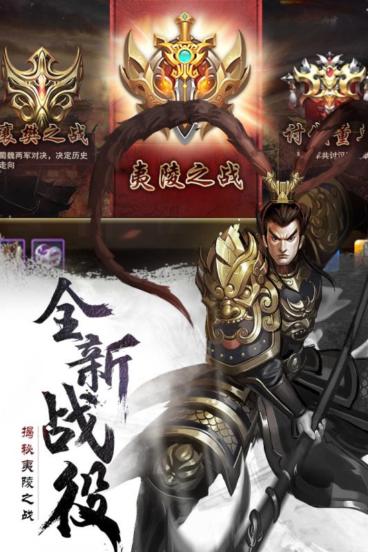 刀塔三國