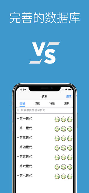 口袋对战宝典